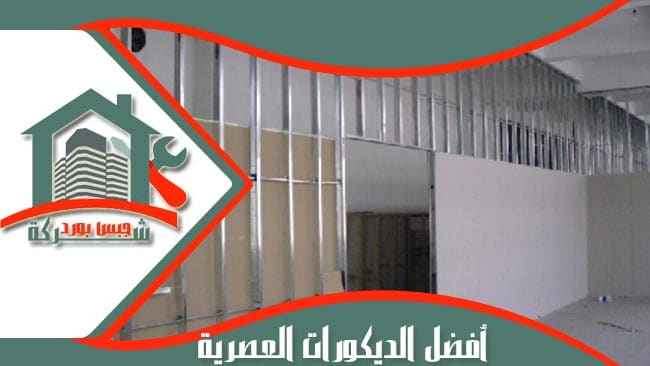 أسعار ألواح أسمنت بورد رخيصة بوجودة عالية في السعودية شركه جبس بورد